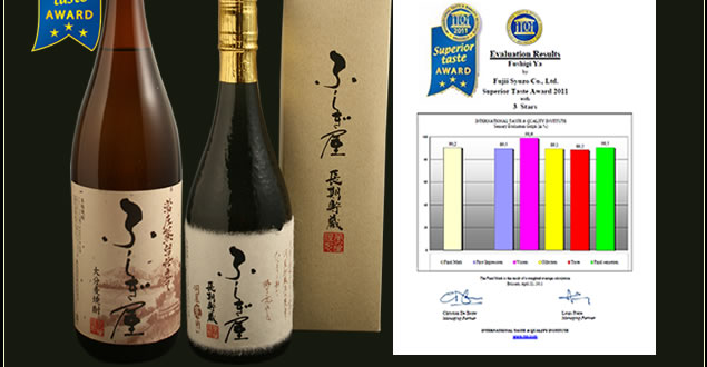 INTERNATIONAL TASTE&QUALITY INSTITUTE 三つ星賞 焼酎 ふしぎ屋