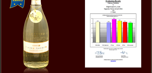 INTERNATIONAL TASTE&QUALITY INSTITUTE 二つ星賞 焼酎 時の旅人