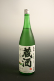 蔵酒 1800ml